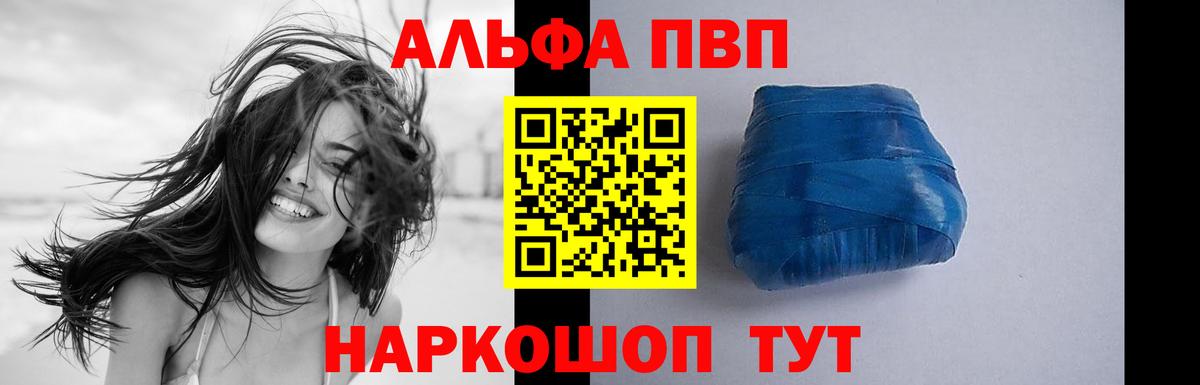 A PVP кристаллы Серпухов
