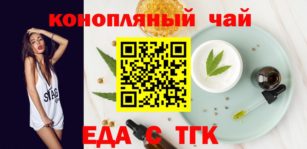 Серпухов  Cannafood конопля  Вход с VPN 