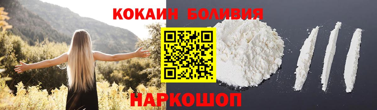 КОКАИН Боливия  Кокаин FishScale  Серпухов  Кокаин  Вход с VPN 