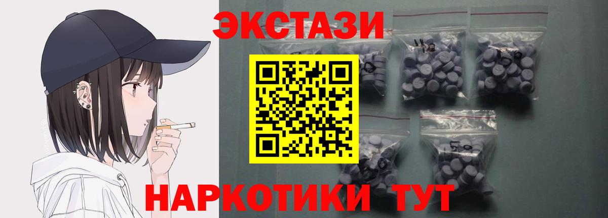 ЭКСТАЗИ 99%  Ecstasy  Серпухов  как найти   Вход с VPN 