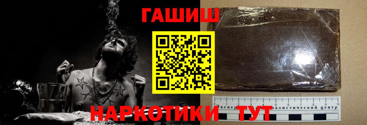 ГАШИШ Ice-O-Lator  Вход с VPN  Серпухов  ГАШИШ  ГАШИШ 40% ТГК 