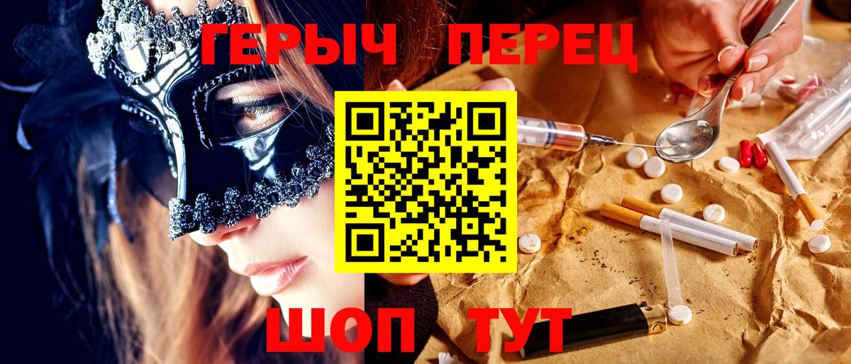 ГЕРОИН белый  ГЕРОИН  Серпухов  Вход с VPN 