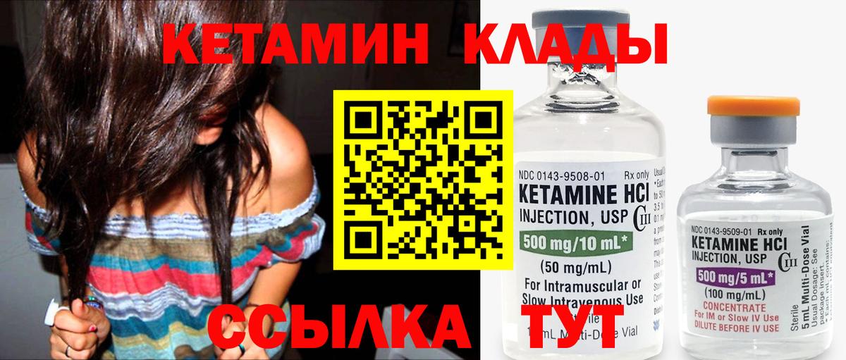 Серпухов  Кетамин ketamine  Вход с VPN 
