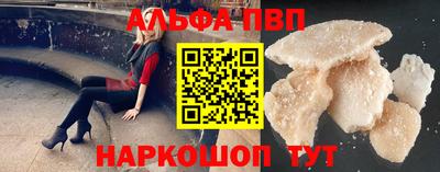 соль ск Пенза