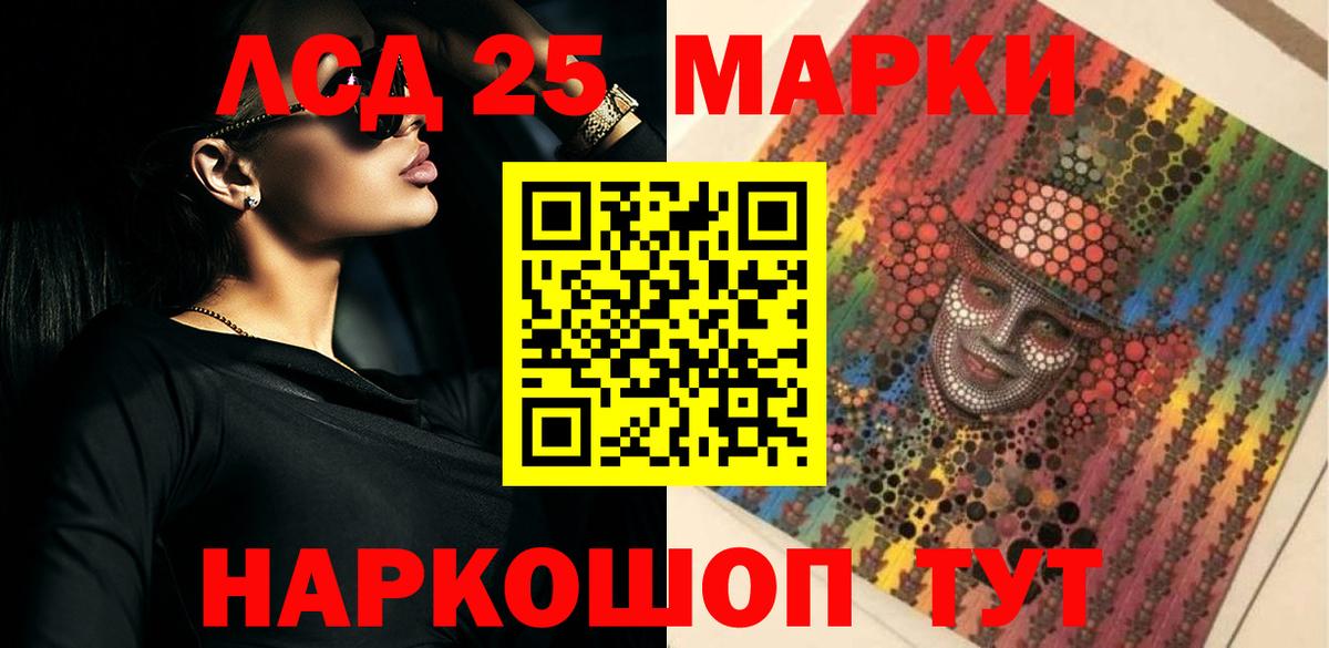 LSD-25 экстази кислота Серпухов
