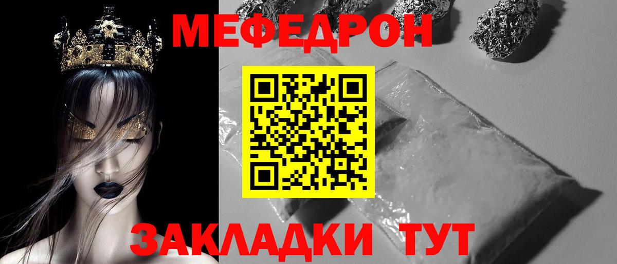 Меф кристаллы Серпухов