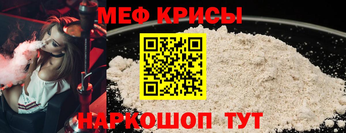 МЕФ  МЯУ-МЯУ 4 MMC  купить наркоту  Вход с VPN  Меф мяу мяу  Серпухов 