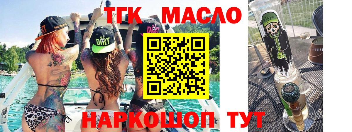 ТГК Wax Серпухов