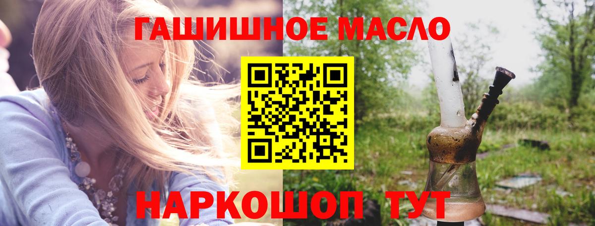 Серпухов  ТГК концентрат  Вход с VPN  Дистиллят ТГК THC oil 