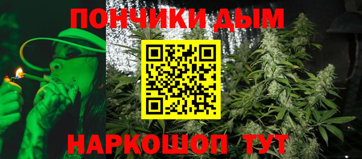 Серпухов  Конопля тримм  Конопля OG Kush  Вход с VPN 
